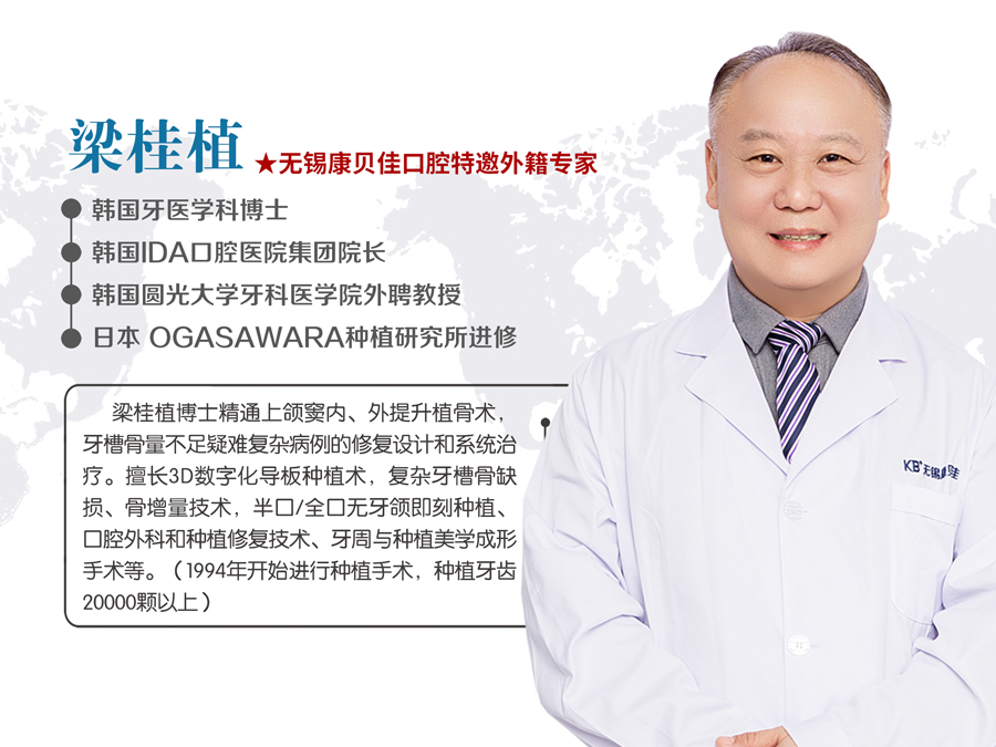 梁桂植